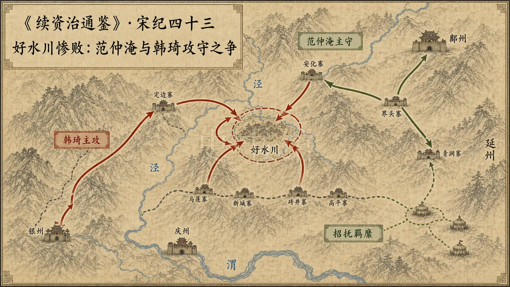 《续资治通鉴》宋纪 宋纪四十三章节配图